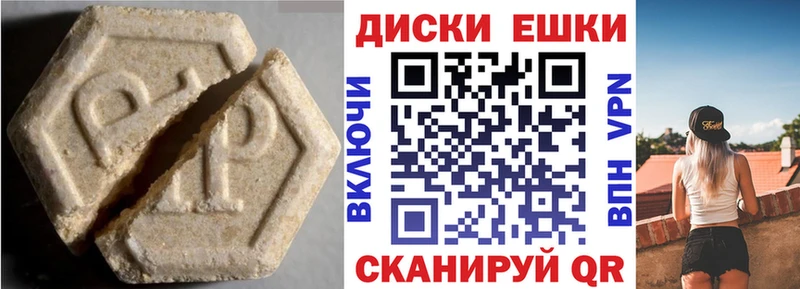 Экстази ешки  MEGA маркетплейс  Миасс 
