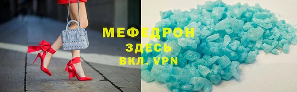 мескалин Богородицк