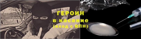 героин Бугульма
