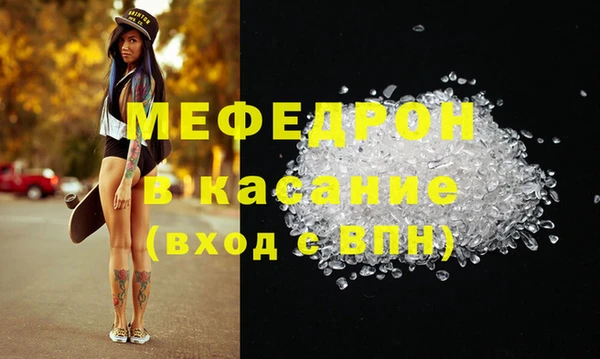 мескалин Богородицк