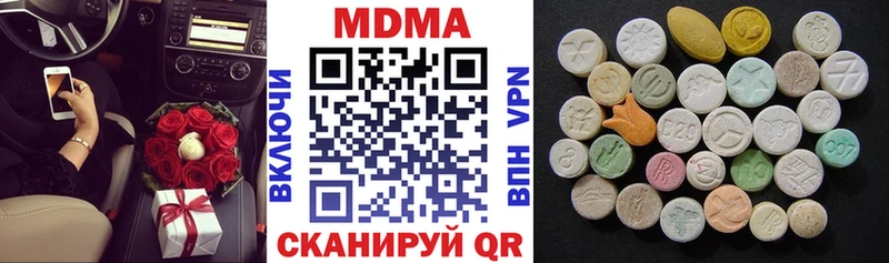 МДМА crystal  Миасс 