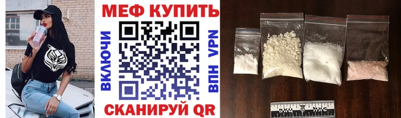 МЕФ мяу мяу  Миасс 