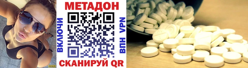 как найти закладки Миасс Метадон methadone