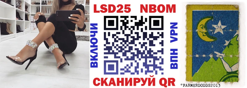 Марки NBOMe 1,8мг  наркотики  Миасс 